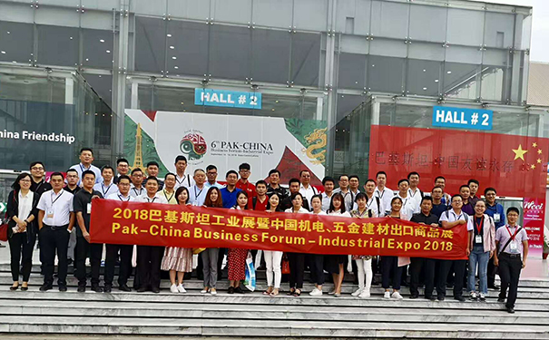 公司參加2018巴基斯坦工業(yè)展暨中國(guó)機(jī)電、五金建
